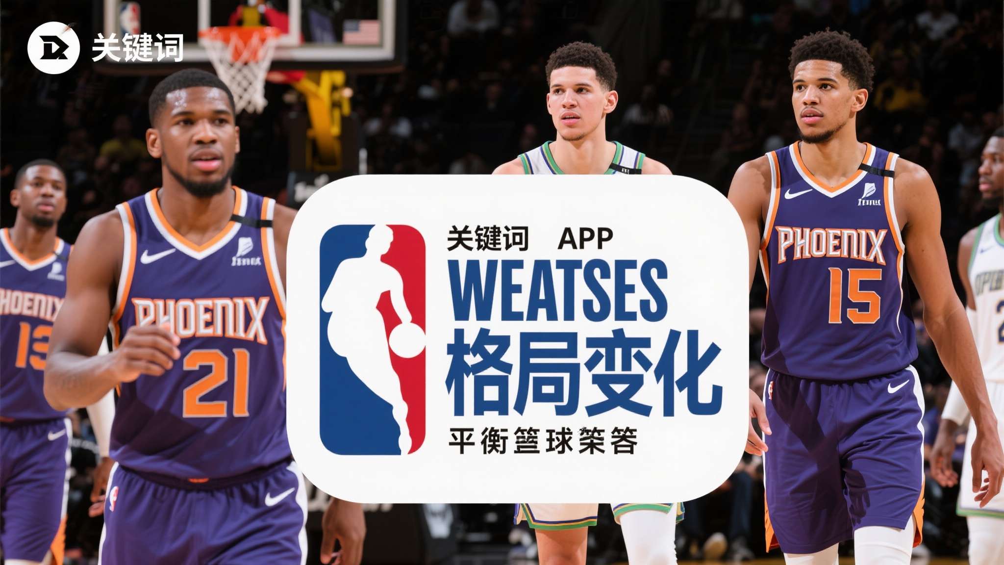 西部格局再变!火箭吞耻辱已掉队 马刺仅差雷霆2胜场 船勇拓争第八 西部格局再变!火箭吞耻辱已掉队 马刺仅差雷霆2胜场 船勇拓争第八